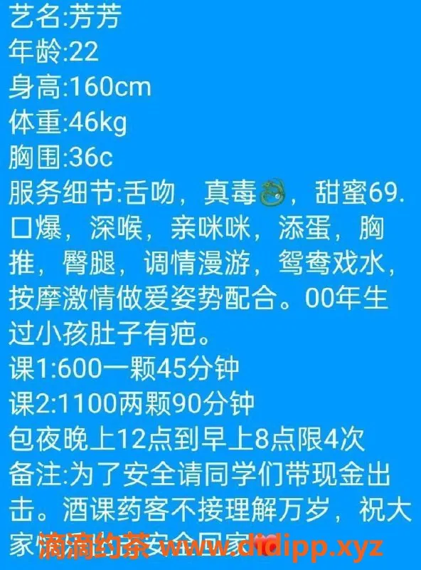 东莞楼凤-南城芳芳，精彩服务仅需600起