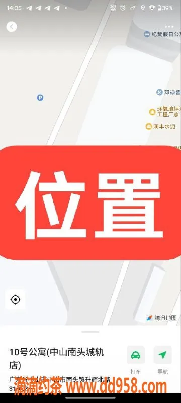 中山楼凤资源信息,中山南头：2位美女 快餐300，洗吹400