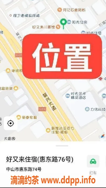 中山楼凤-中山东升 350元快餐 服务姑娘等你体验