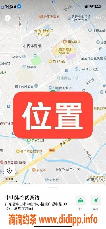 中山楼凤资源信息,中山小榄两位迷人小姐，价格公道服务优