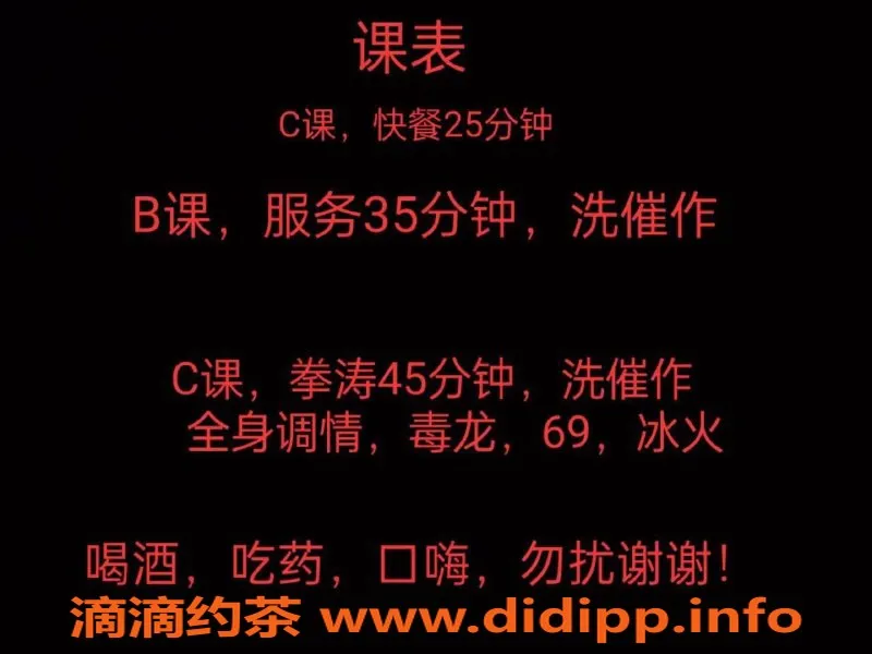 中山楼凤资源信息,中山小榄诱惑，为你奉上全套服务