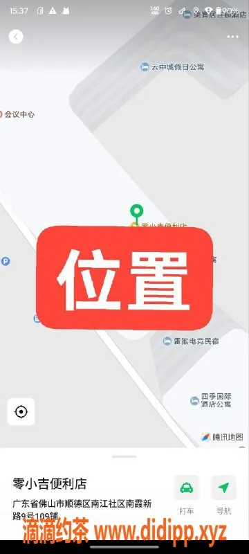 中山楼凤-顺德大良3位小姐，热情服务300元起