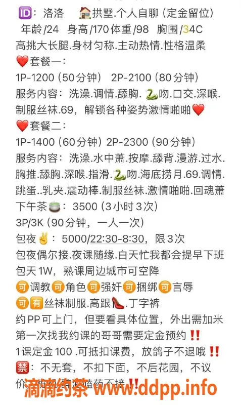 南京楼凤-杭州鼓楼洛洛，1200价位，提供3P服务