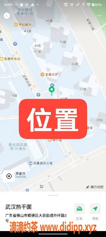 中山楼凤资源信息,顺德大良新颜艺名，300元快餐服务体验