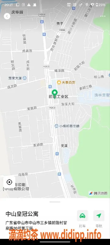 中山楼凤-中山三乡1位美女 300元快餐 400元洗吹做