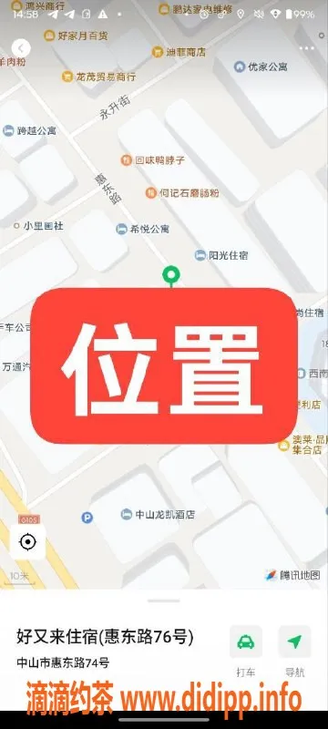 中山楼凤-中山东升优质小姐，350元快餐服务