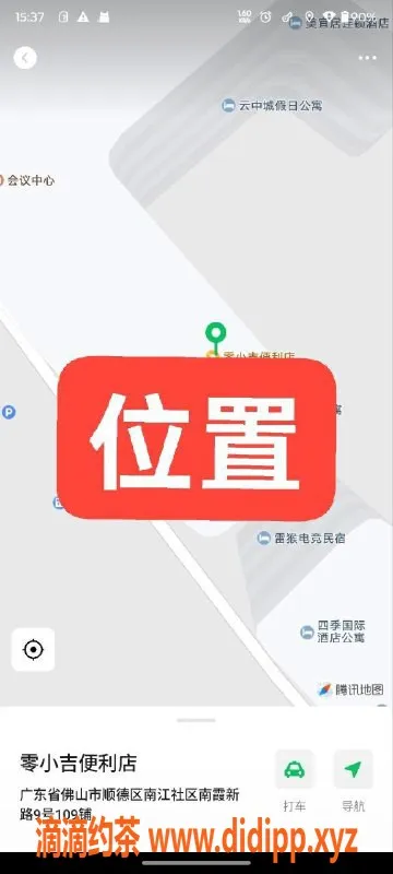 中山楼凤-顺德大良5位美女快餐350，洗吹450