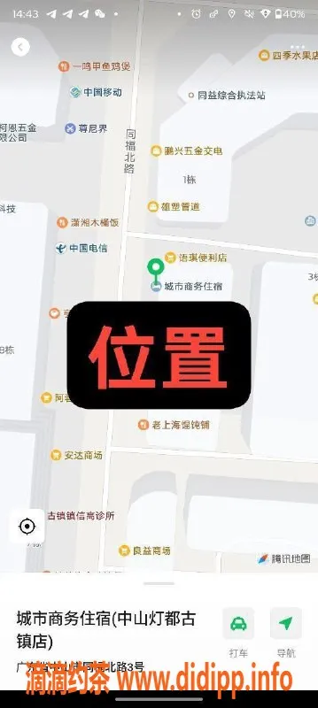 中山楼凤资源信息,中山古镇16岁小姐，400元快餐包服务