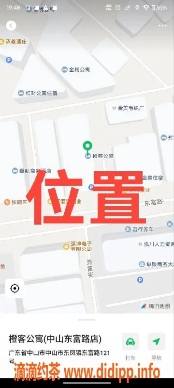 中山楼凤-中山古镇 性感丽人 450元洗吹做服务