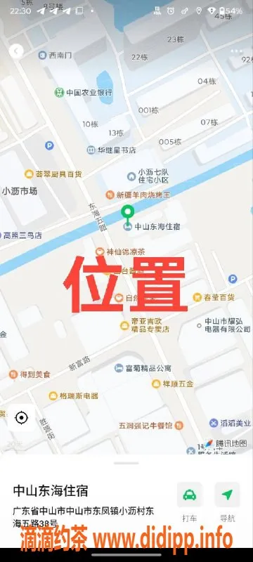 中山楼凤资源信息,中山东凤两位美女，快餐300元洗吹400元