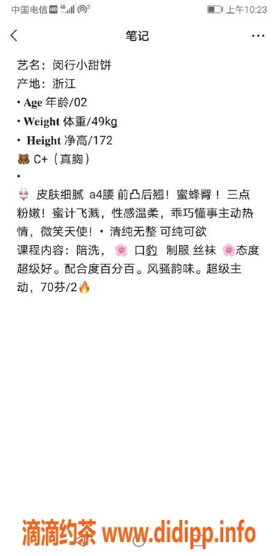 上海楼凤-闵行区小甜饼，高颜值好服务，2300元预约