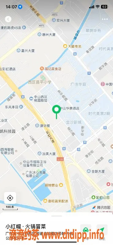 中山楼凤-西区四位美女快餐300元，洗吹做400元