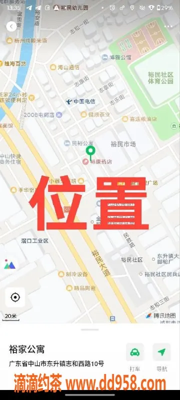 中山楼凤资源信息,中山东升小马，350快餐，450洗吹做服务