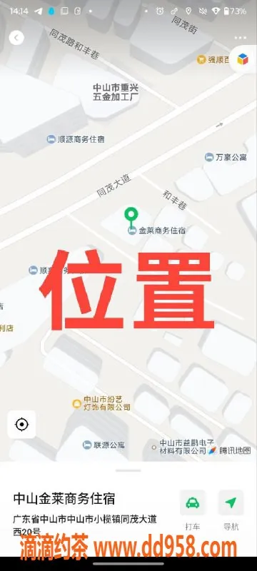 中山上门服务资源信息,中山小榄高端洗吹调情服务，800起