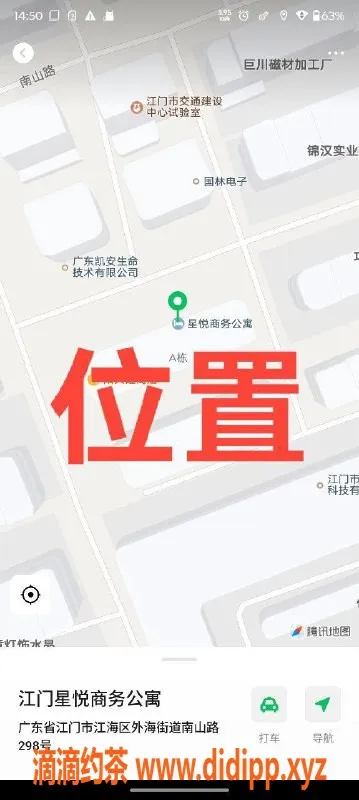 中山楼凤资源信息,江门江海地区丨服务价格300/400丨真实体验