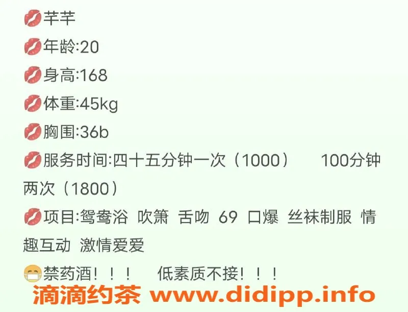 杭州楼凤资源信息,萧山嫩妹芊芊，大长腿颜值高，服务超赞！