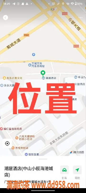 中山楼凤资源信息,中山小榄优质洗吹服务，价格500元