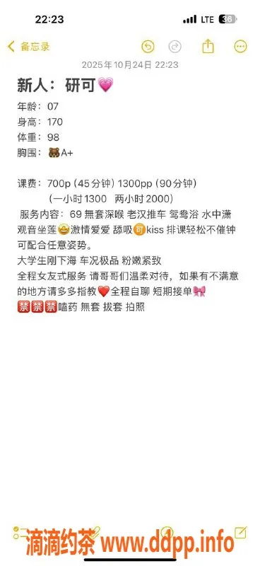 惠州楼凤资源信息,惠城区研可，700一小时，温柔服务等你来体验