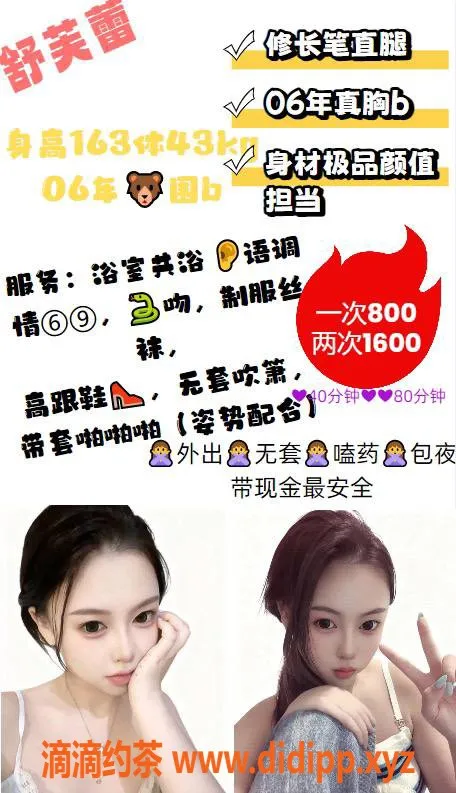 温州楼凤-温州舒芙蕾，163cm，43斤嫩妹，情绪价值满分