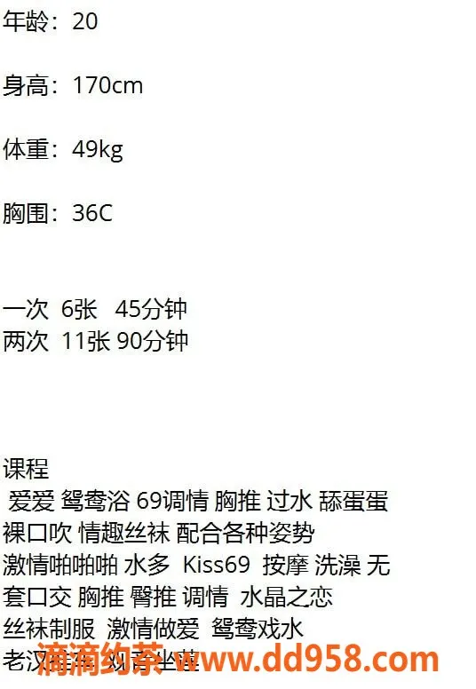 惠州楼凤资源信息,惠城黎兰，身材火辣，带你尽享激情服务
