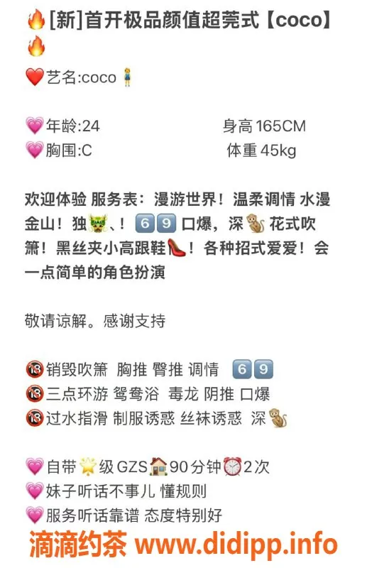 无锡楼凤-惠山区Coco，165cm高颜值，极品身材服务