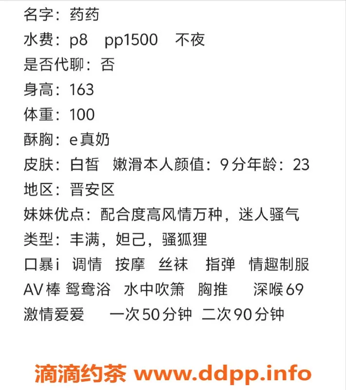 福州楼凤-晋安区药药，163CM巨乳E罩，800元起