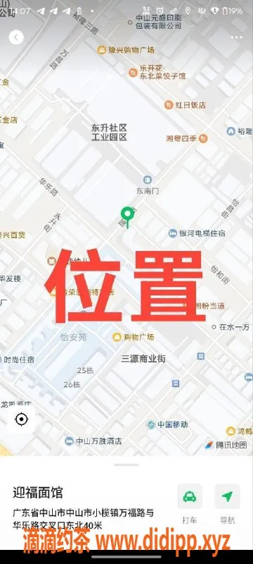 中山楼凤-中山东升双人快餐服务，350元起