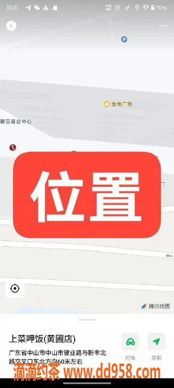 中山楼凤-中山黄圃优质女孩，300元快餐，400元洗吹做
