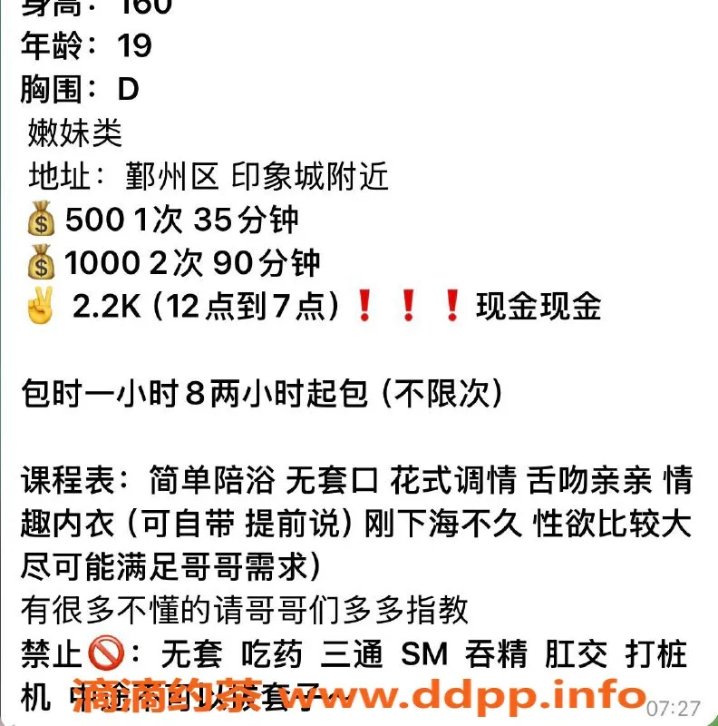 宁波楼凤-鄞州婷婷，价格500P，服务项目98