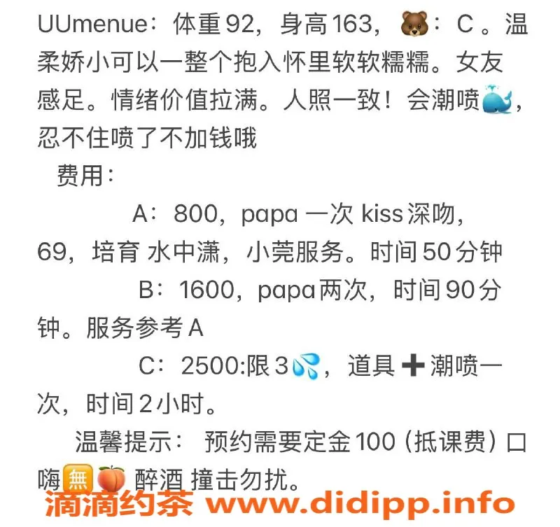 宁波楼凤-海曙区UU，800元超优服务，98项目等你来体验