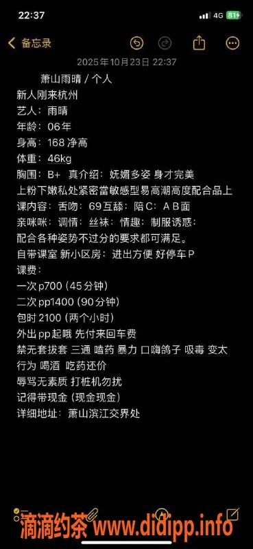 杭州楼凤-萧山区雨晴，700元陪浴，粉嫩小妹