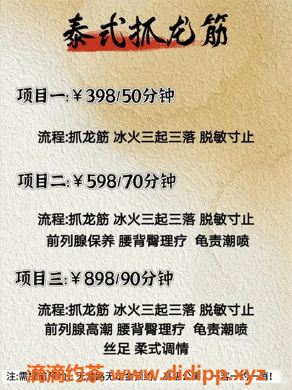 宁波抓龙筋-鄞州区宝龙广场 精致泰式按摩体验