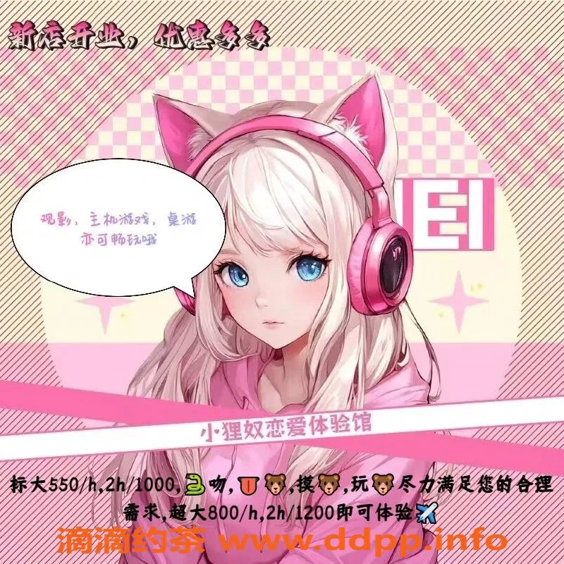 杭州女仆店-滨江小狸奴女仆服务 超大体验550/h起