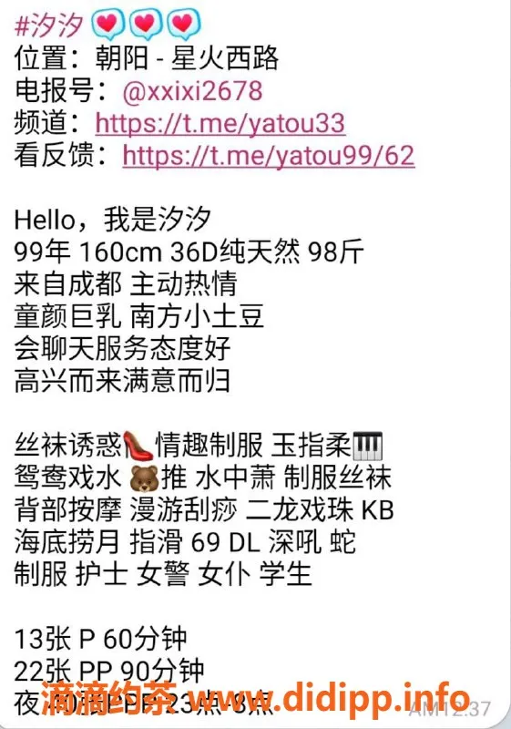 北京楼凤-汐汐 朝阳美女 160cm 98斤 36D体验