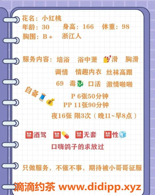 北京楼凤-朝阳九龙山小红桃，身高166，98斤，600元起