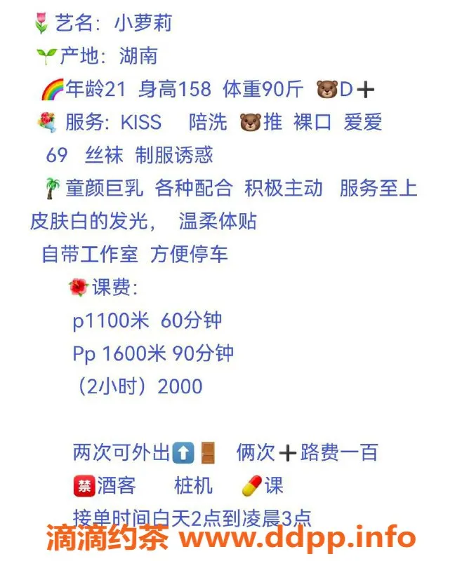 西安楼凤资源信息,碑林区小萝莉，11p16pp超值嫩妹体验