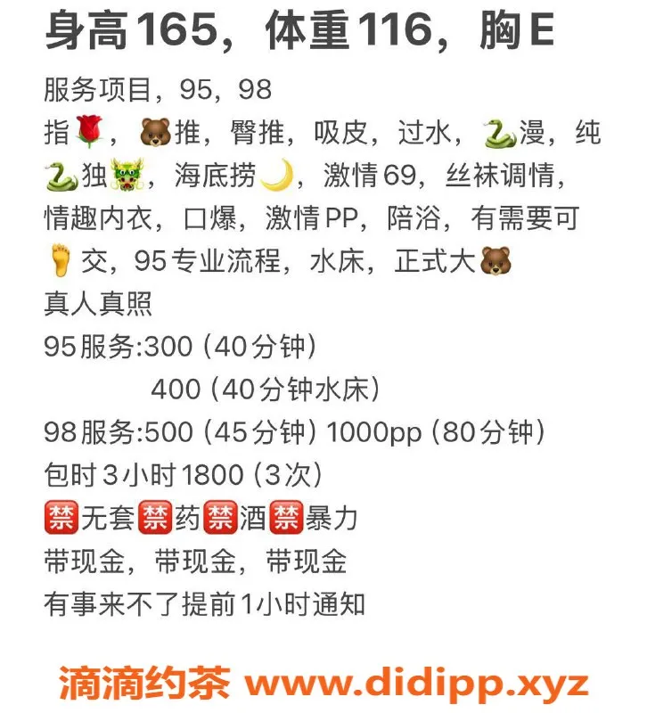 南通楼凤-泰州周周，38E爆乳，300元起全套服务