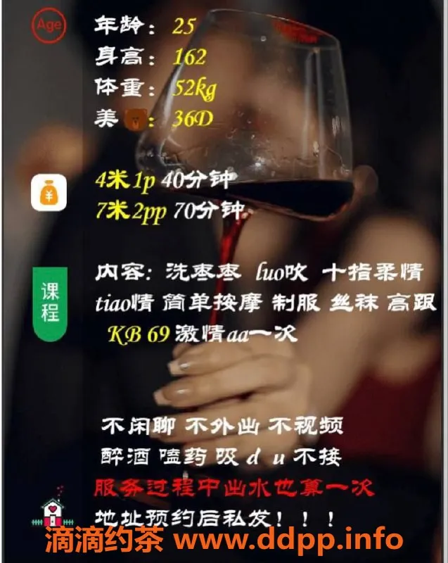 成都楼凤资源信息,妲己，成华区155cm少妇，4P/60分钟