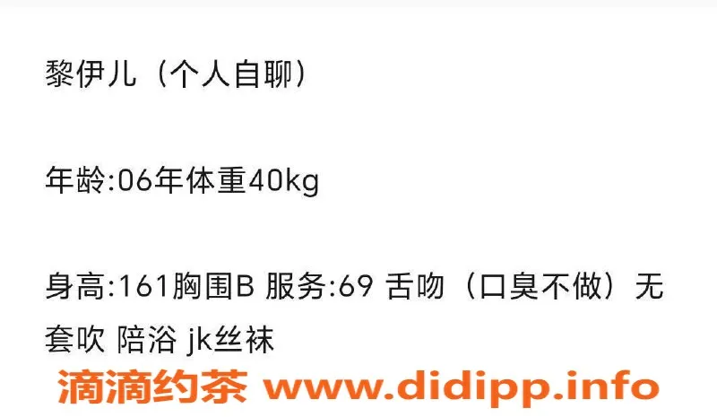 台州楼凤资源信息,台州黎伊儿：161cm身材，40kg清新美女来袭