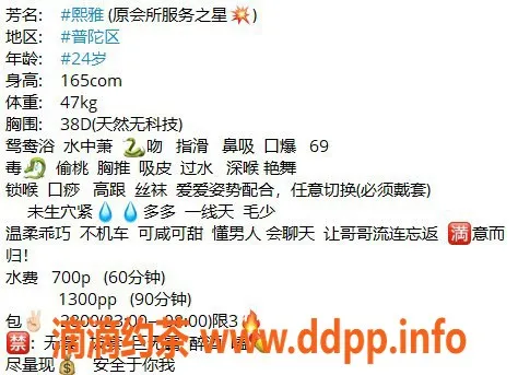 上海楼凤资源信息,普陀熙雅，10张内7p，性价比超高！