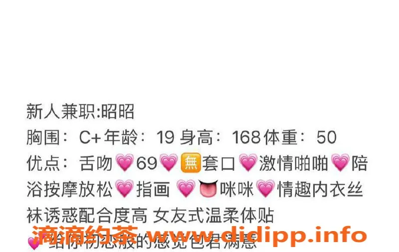 台州楼凤资源信息,台州黄岩昭昭 19岁168cm C+身材 600元品茶