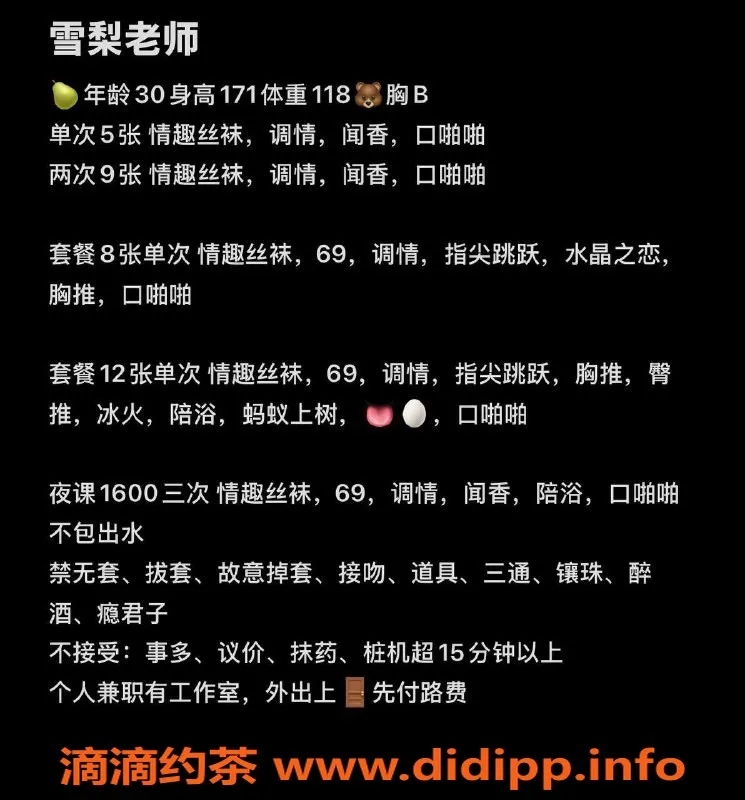 沈阳楼凤-雪梨，500元优质服务，值得一试