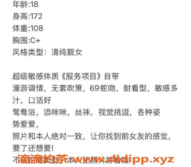 台州楼凤资源信息,台州咪咪，18岁，172cm，C+胸围，600元靠谱品茶