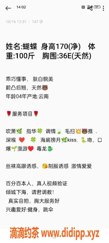 无锡楼凤-梁溪区蝴蝶 E罩杯美女舌吻服务