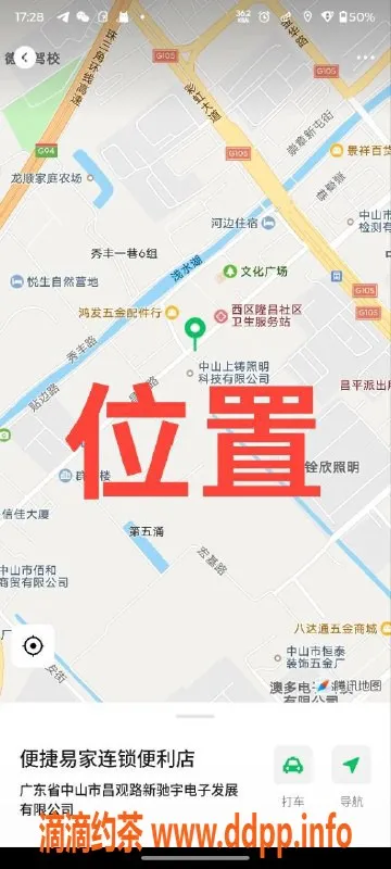中山楼凤-中山西区00后美女，体验只需300元起