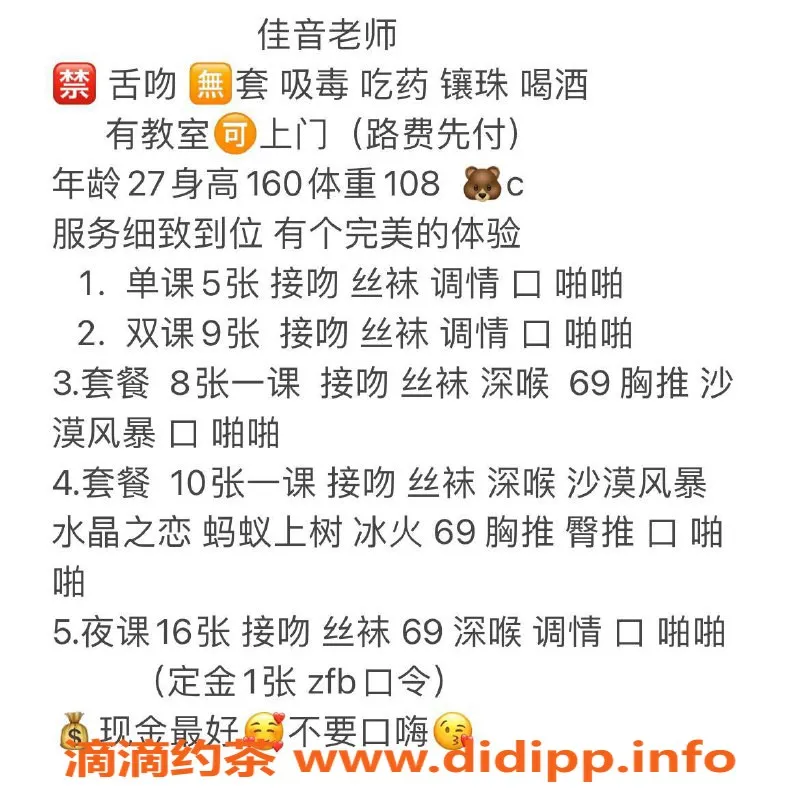 沈阳楼凤-佳音 - 专业服务，价格500元