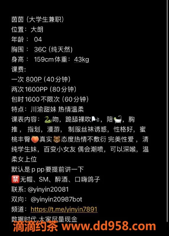 东莞楼凤-大朗茵茵，身材火爆，服务热情