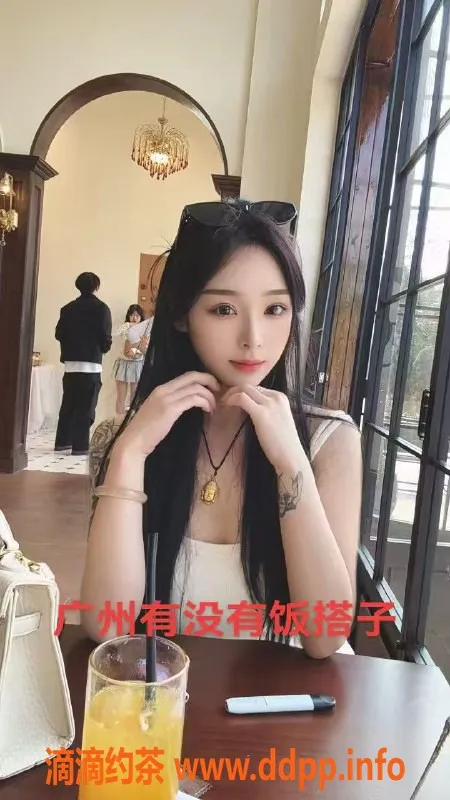 广州楼凤资源信息,广州95天花板高质美女，24小时服务