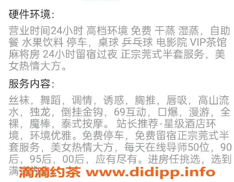 广州楼凤-广州95天花板高质美女，24小时服务