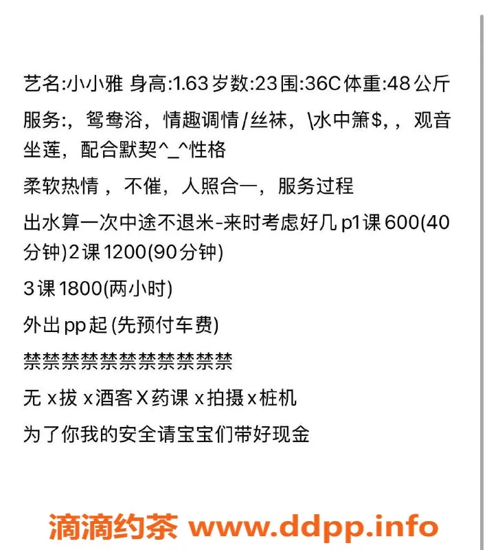 东莞楼凤-虎门小小雅，600起，双向服务等你体验